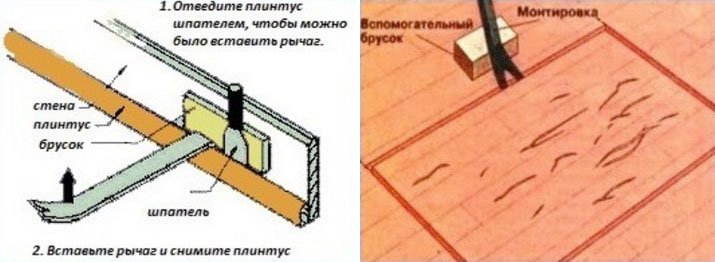 Как снять доску, плинтус...