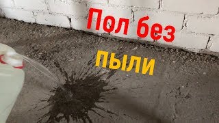 Без пыли в гараже. Часть 1 - подготовка пола к жидкому стеклу.